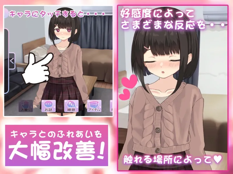 【Live2D】年下な幼馴染と綴る学園日記-まだ幼なじみ?それとも恋人?-