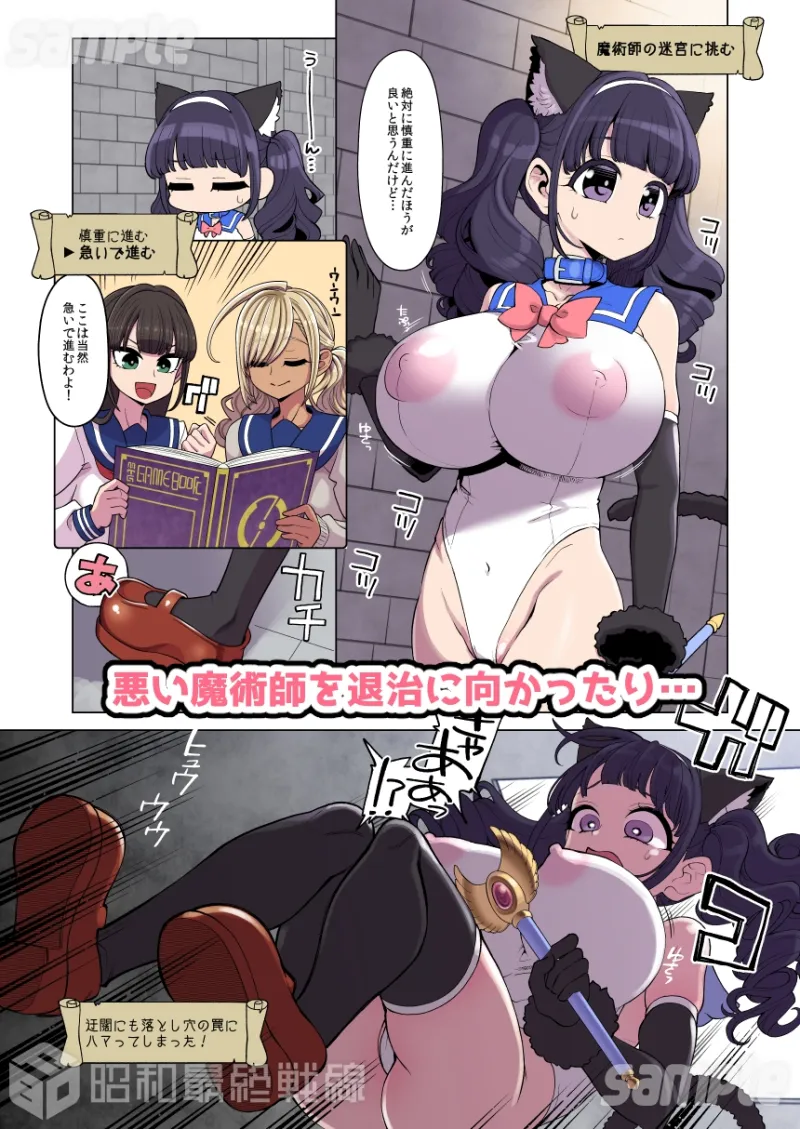 魔法少女ゆーしゃちゃん～闇のゲームブック編～