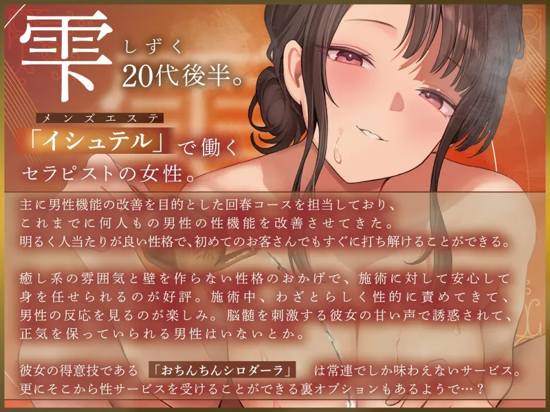 【本格回春メンエス3時間！】Cure esthetic雫〜腰ヘコ不可避♡脳がトロける回春エステで感じる最高に気持ちいい射精♡〜