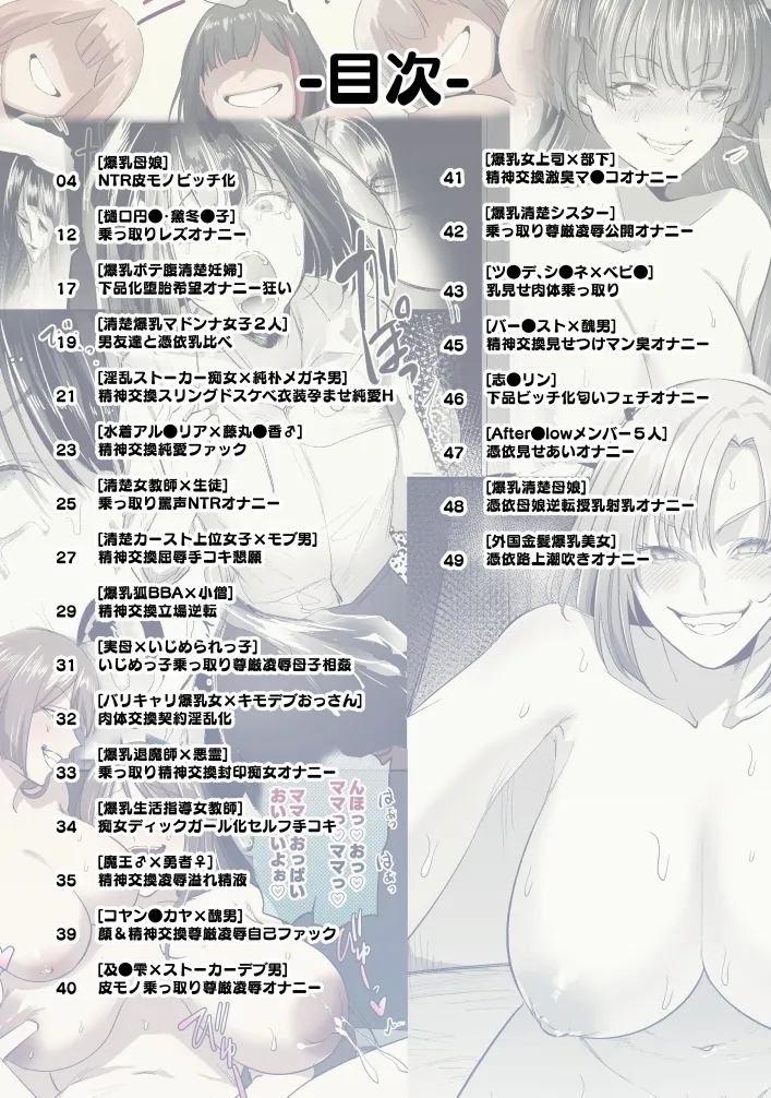 SKEBE♯03 憑依/TSF