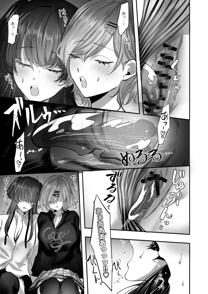 SKEBE♯03 憑依/TSF