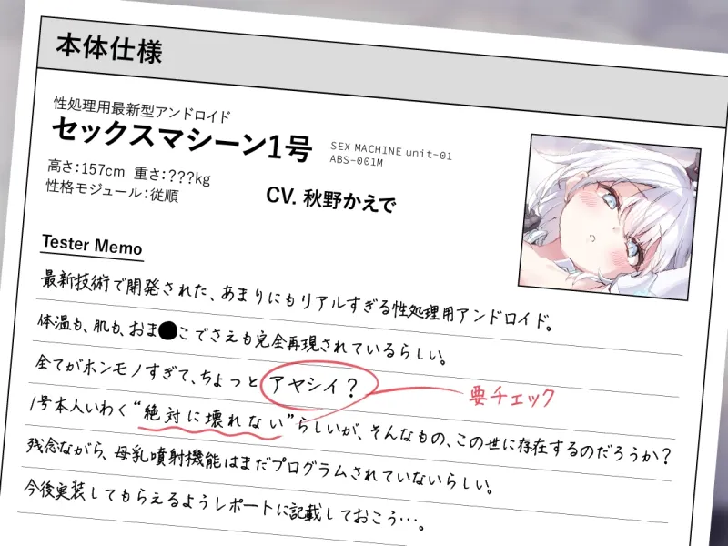 本文説明画像