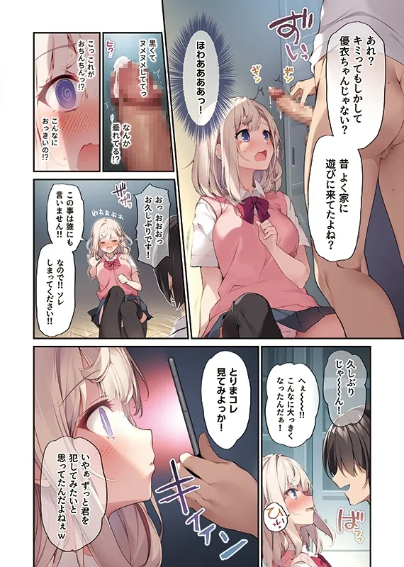 妹と妹の親友で催眠耐性EXの清楚JKと催眠でイチャイチャする本