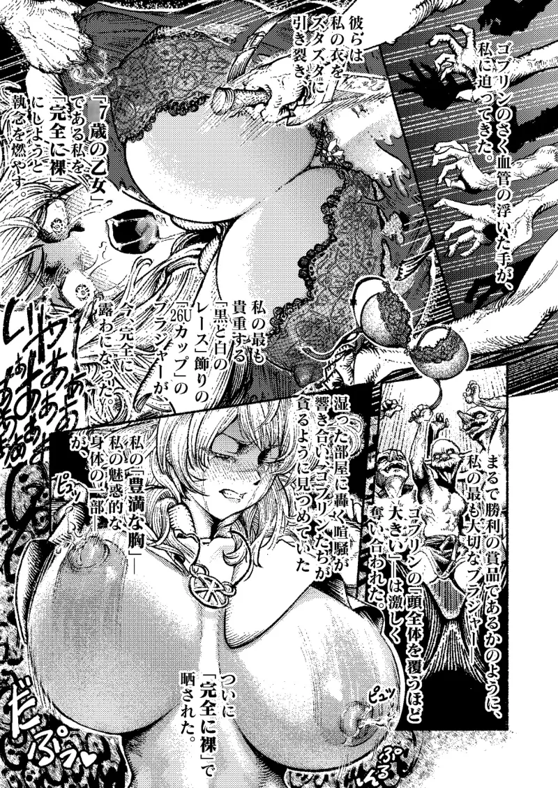 緑珠の記録