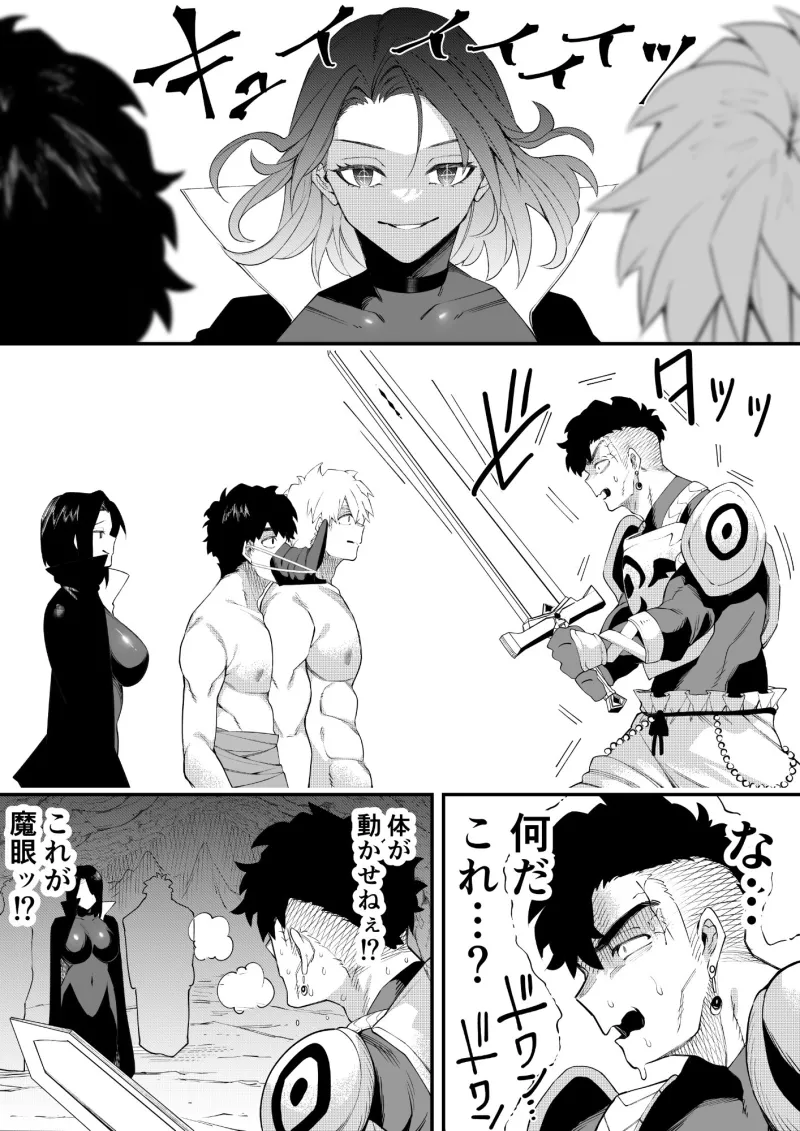 誘惑の魔術師2