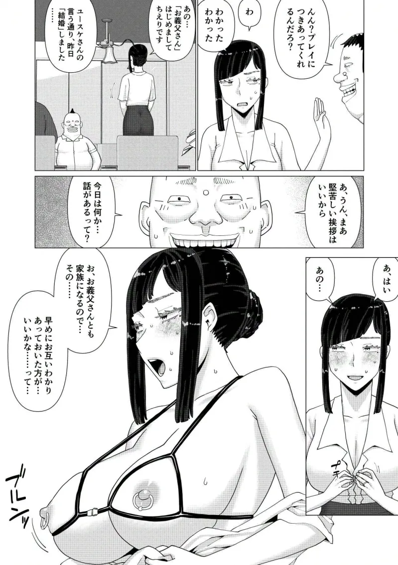 ちえりさんは負けられない！3 -夫公認で誰の精子でも受精する変態便器妻- 第5巻