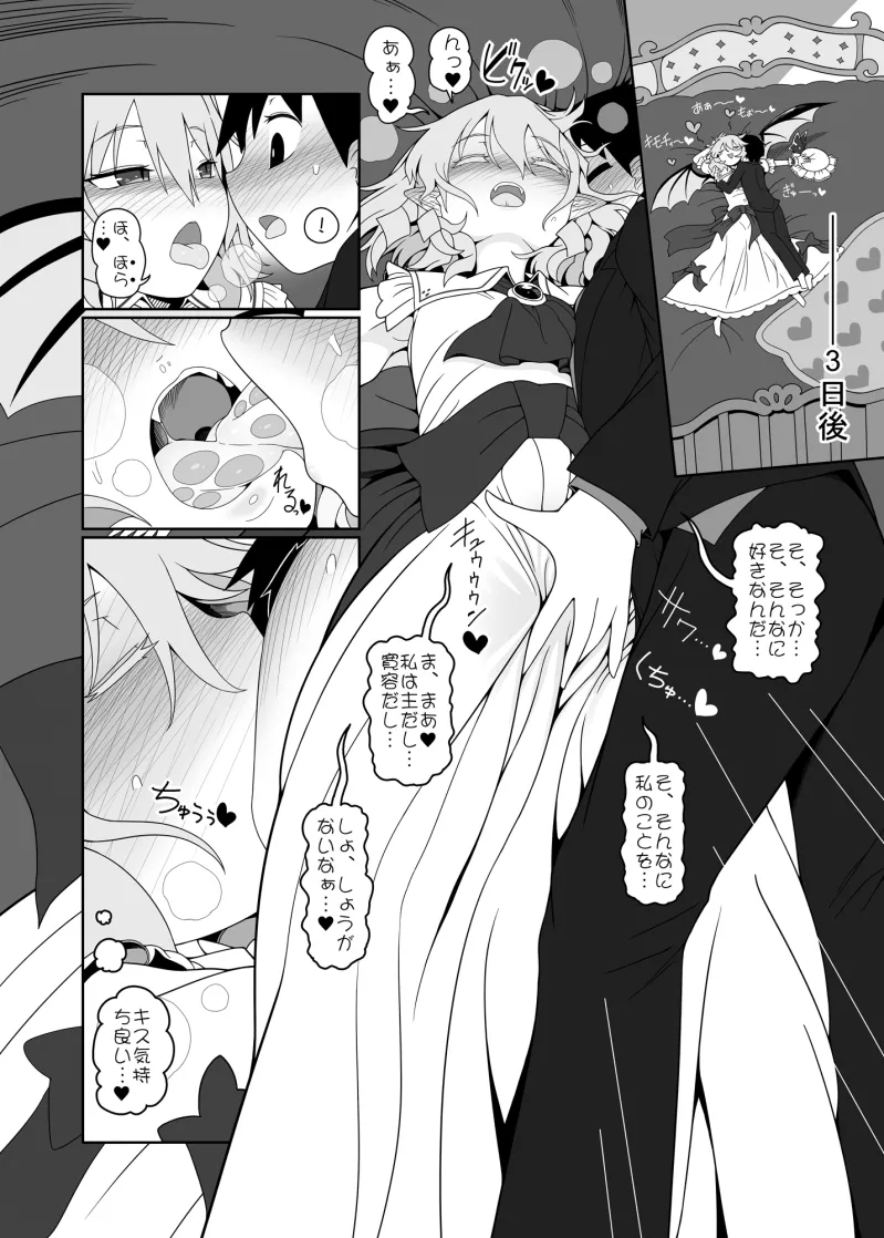 レミちゃんとショタ