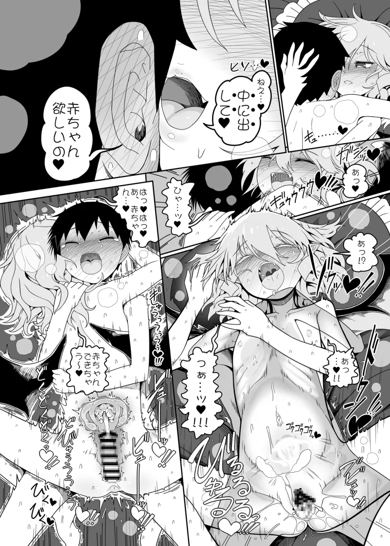 レミちゃんとショタ