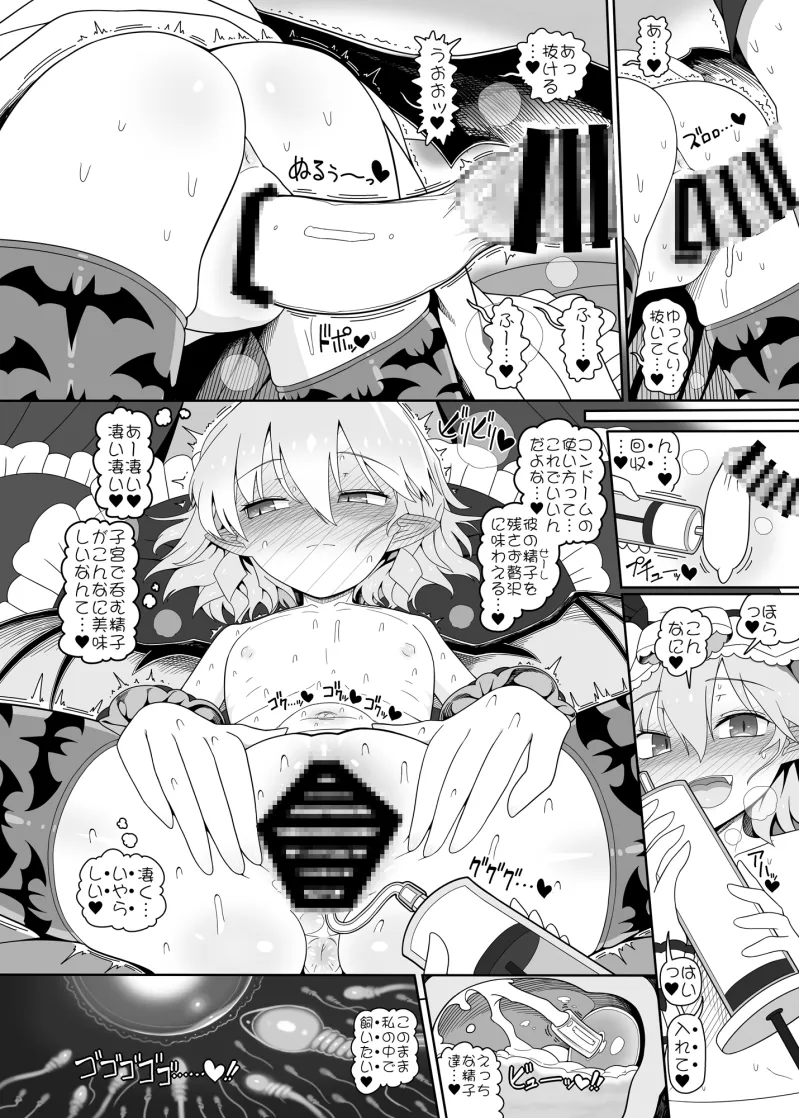 レミちゃんとショタ
