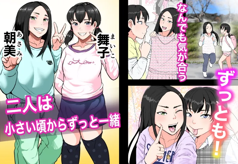ずっとも！〜お小遣い欲しさに何でもヤっちゃうメ○ガキたち〜