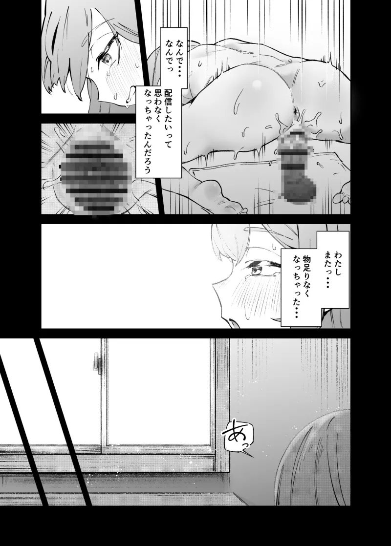 わたしを見て！