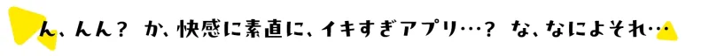 本文説明画像