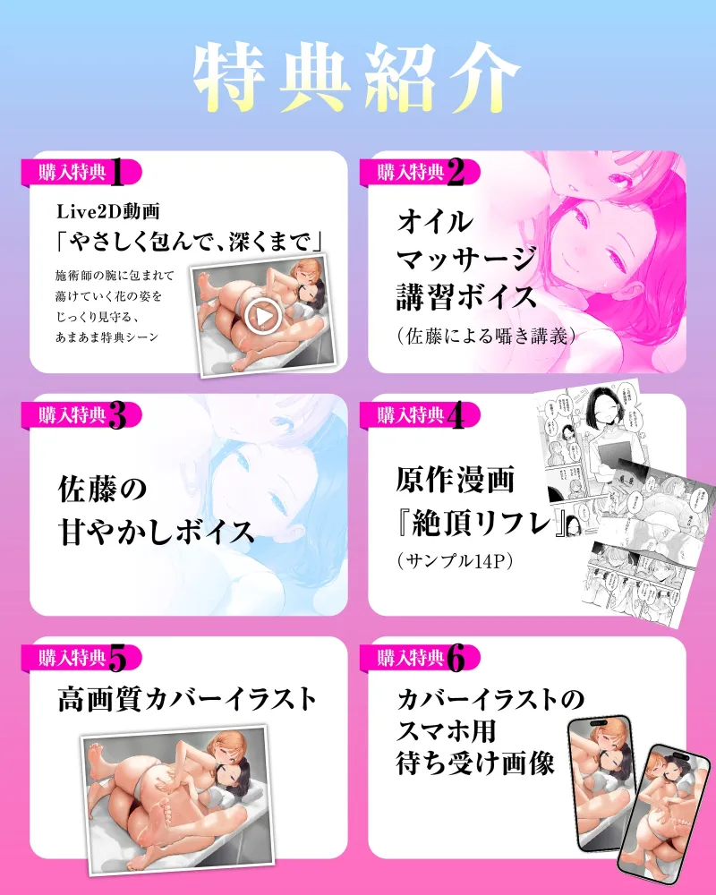 【絶頂リフレ】癒しのトロあま密着ASMR♡〜深イキ連続絶頂で心も身体も満たされる性感マッサージ〜