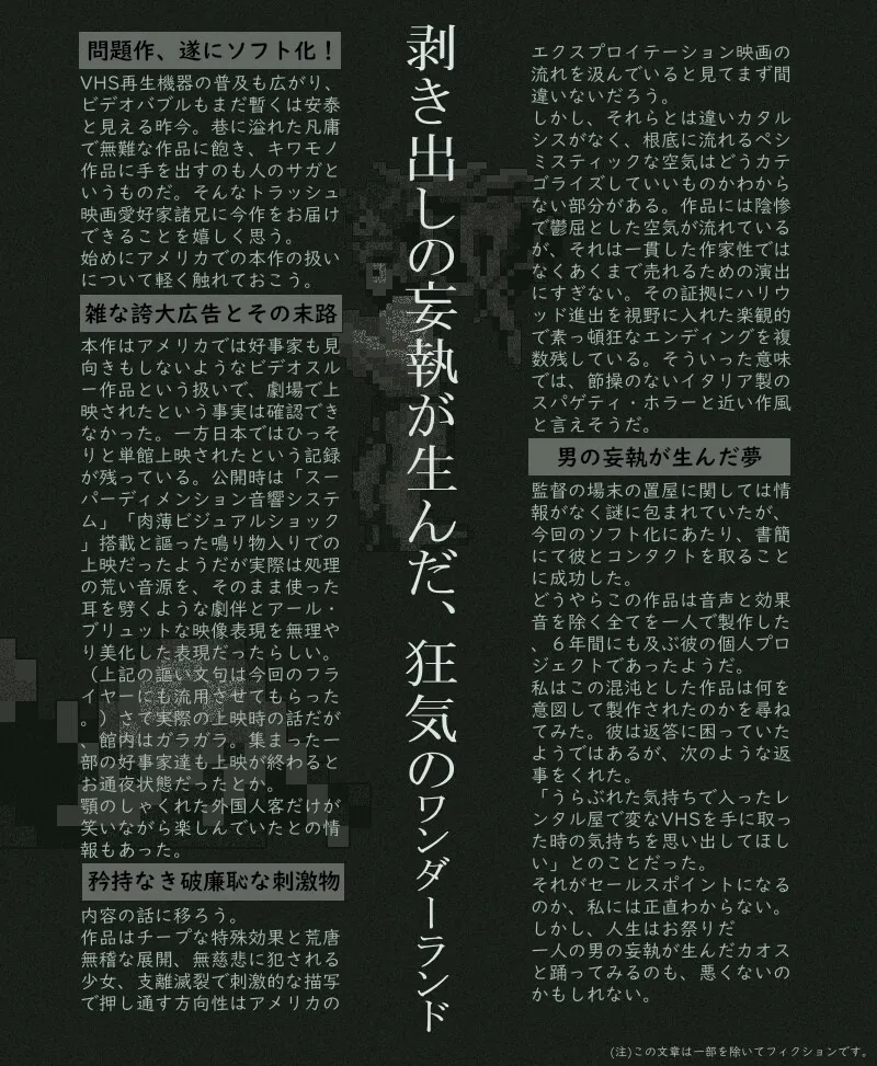 贄 -Sacrifice-