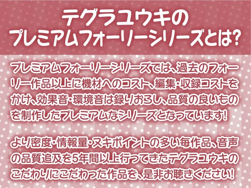 いつもはお淑やかな耳舐め密着メイドさん2～耳を攻められながら強制ザーメン中出し～【フォーリーサウンド】