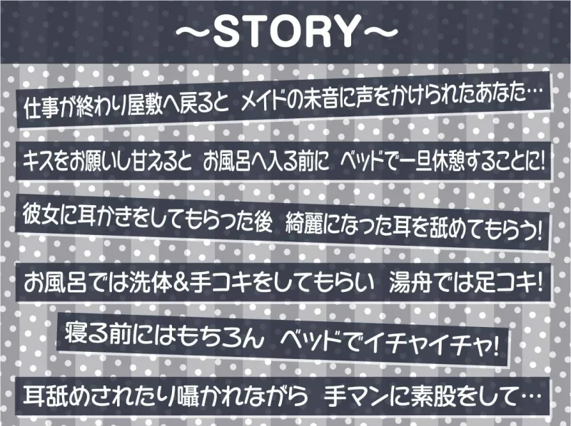 いつもはお淑やかな耳舐め密着メイドさん2～耳を攻められながら強制ザーメン中出し～【フォーリーサウンド】
