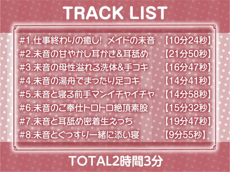 いつもはお淑やかな耳舐め密着メイドさん2～耳を攻められながら強制ザーメン中出し～【フォーリーサウンド】