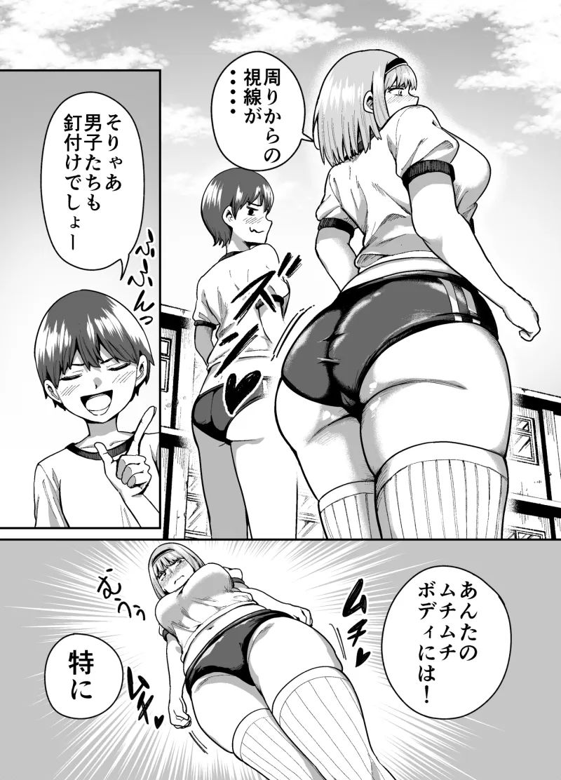 デカケツ女子くすぐり地獄