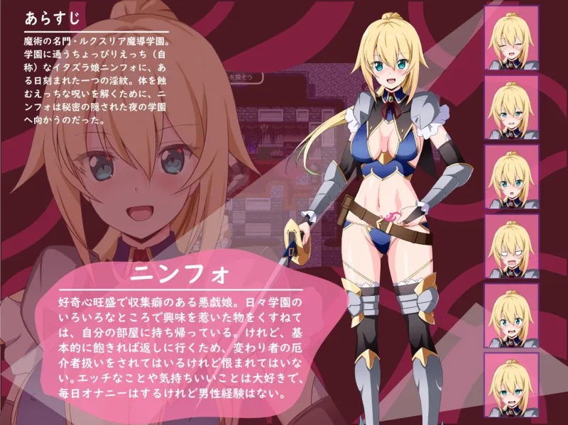 淫欲のニンフォ～悪戯少女のえっちな探検～