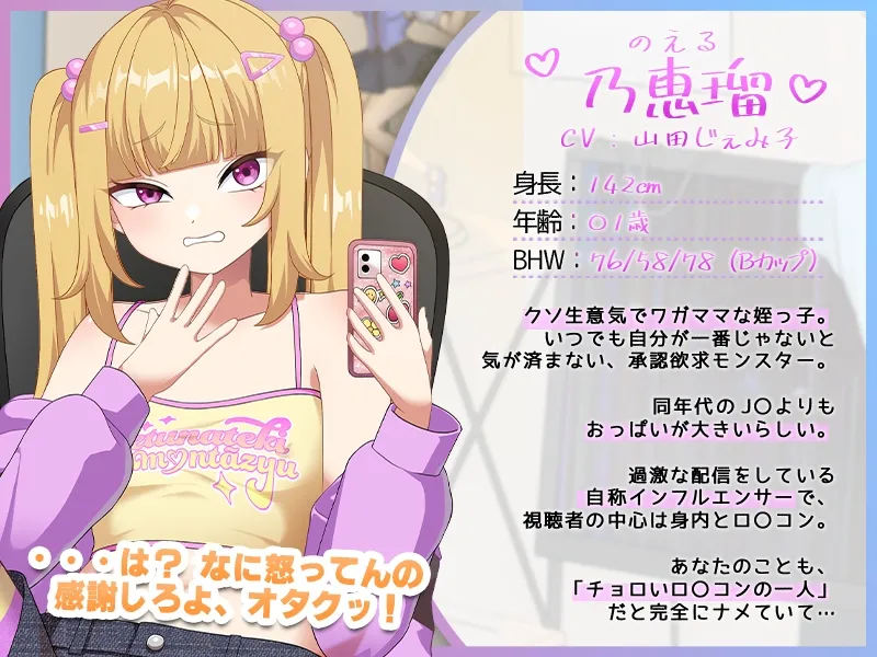【Live2D×ASMR】逆転！生意気なメ〇ガキとオナサポバトル！！