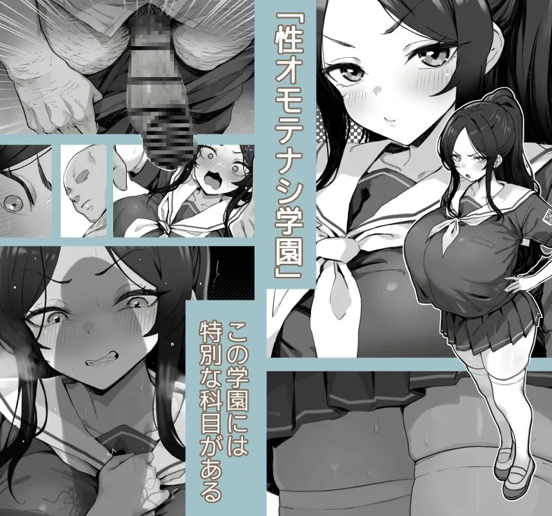 子宮教育 雨宮佳子が先生の子を妊娠するわけがない