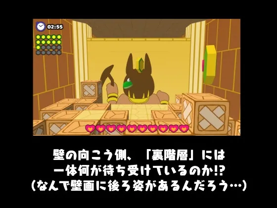 カエルvs壁画娘2 裏階層