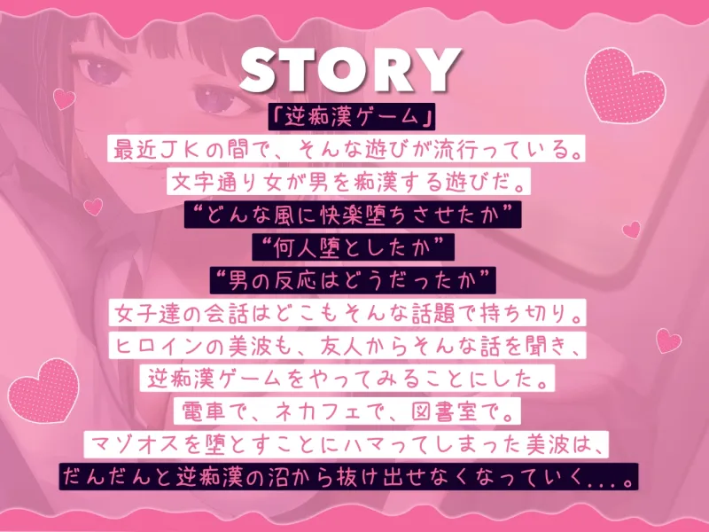 【囁き特化】逆痴漢ゲーム♡～低音JKギャルのねっとり囁きマゾ調教～【KU100】