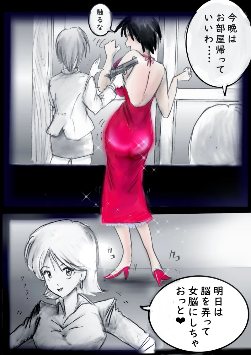 特警第4小隊 真人隊長の女体陥落 (復刻版プラス)