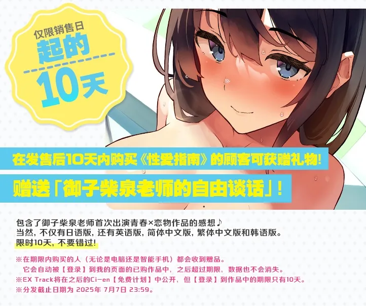 【简体中文版】性春指导～用催淫暗示让她轻易沦陷?青女游泳部・皆濑佳乃的故事～