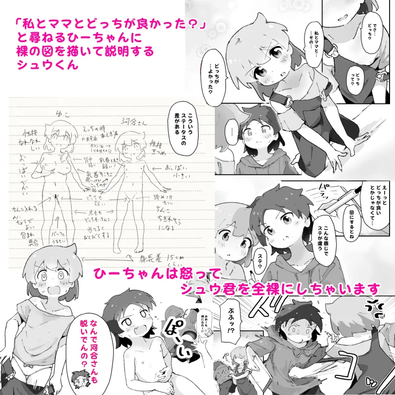 本文説明画像