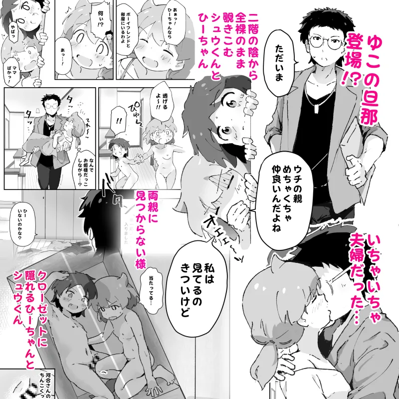 本文説明画像