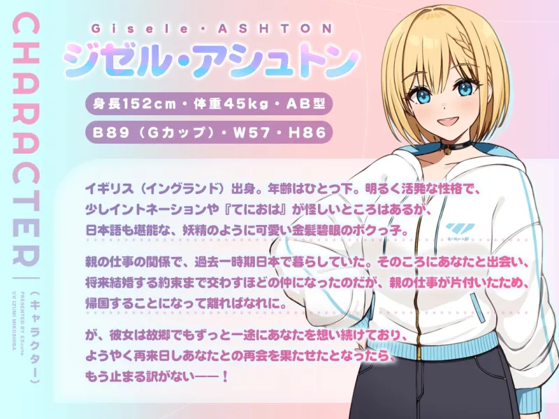 久々に再開した金髪碧眼異国少女は性的な意味でもグイグイ来すぎ！