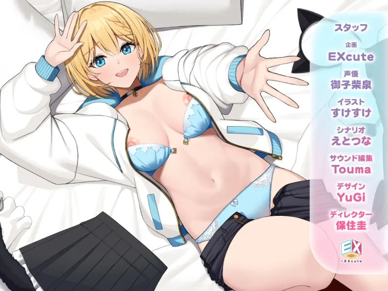 久々に再開した金髪碧眼異国少女は性的な意味でもグイグイ来すぎ！