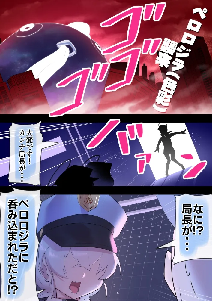 カンナスーツ