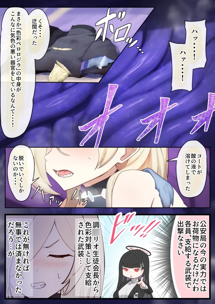 カンナスーツ