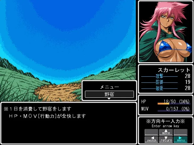 ラインランダー -邪竜復活-