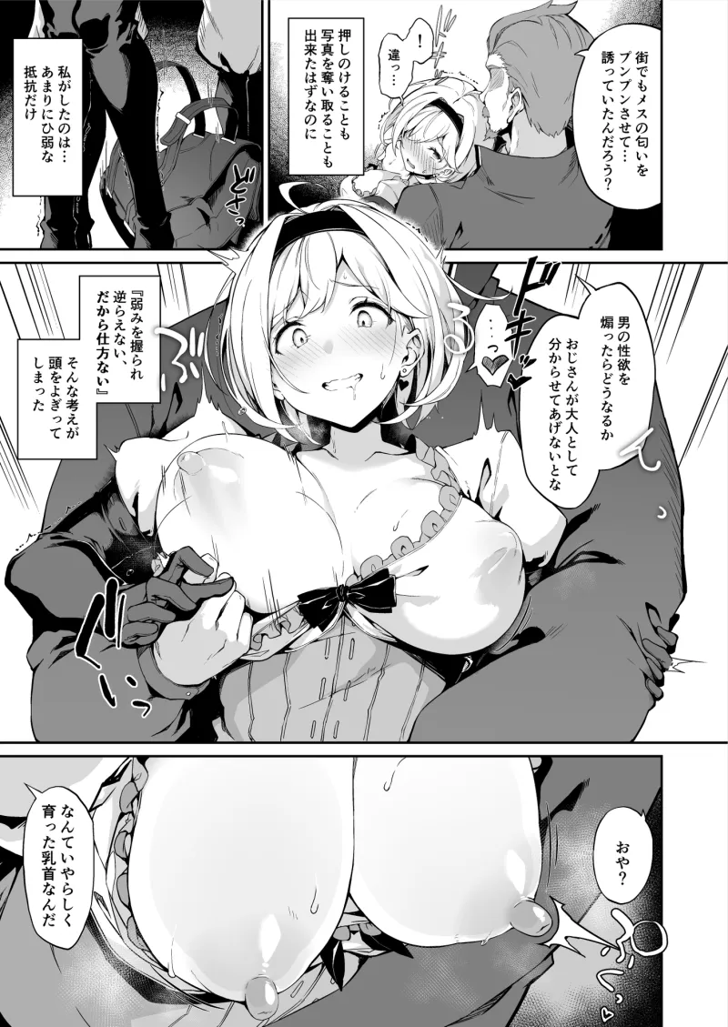 FORBIDDEN DESIRE
