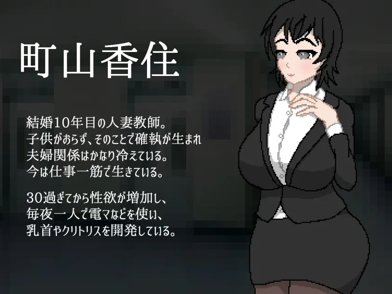 欲求不満の母と教師がバレないように変態レズH
