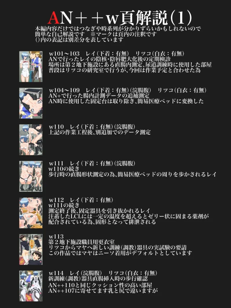『AN++(白)』