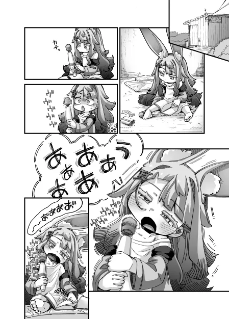 ふるえるみみのこ