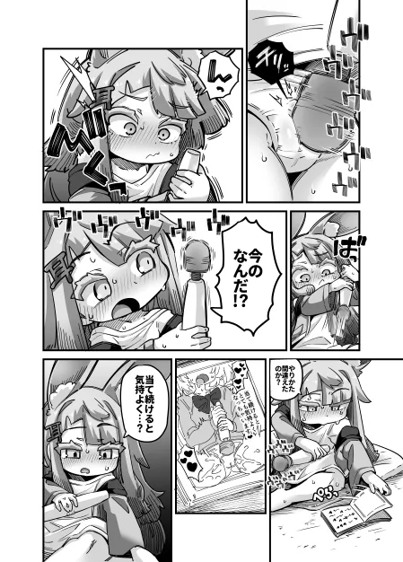 ふるえるみみのこ