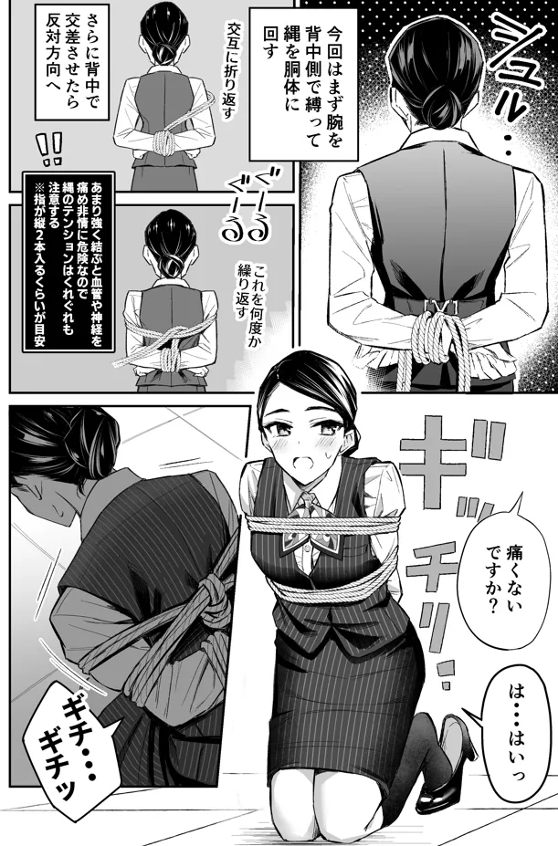 銀行強盗のシミュレーションをする話