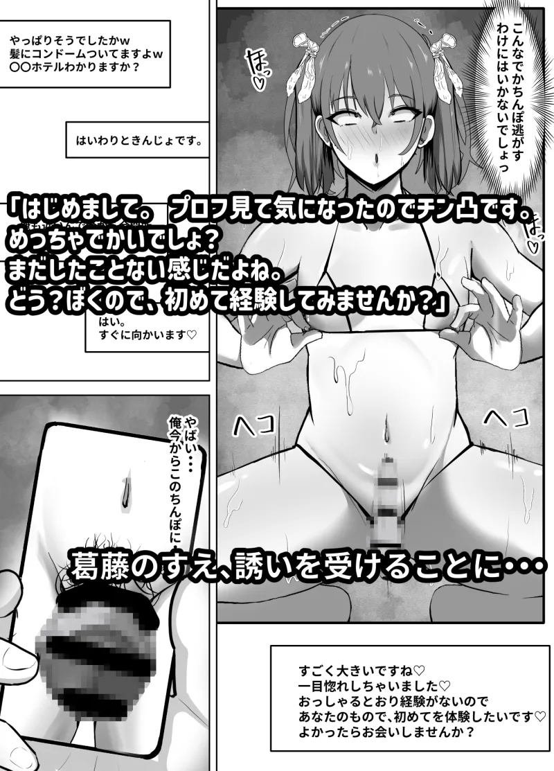 媚薬に堕ちた雌♂～薬と精液に溺れる堕落性活～