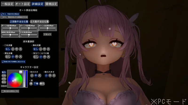 【PC/VR】細密騎乗位シミュレーター