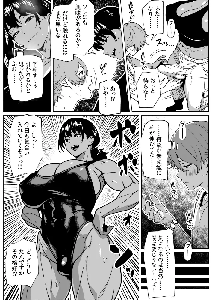 ふたなり教官のHな強化合宿