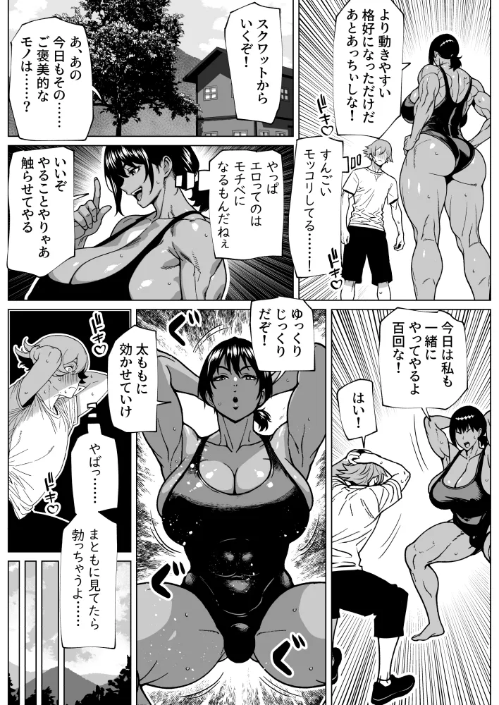ふたなり教官のHな強化合宿