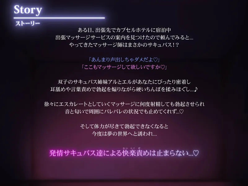 ✅エロアニメ付き豪華特典✅【全編ず〜っと密着囁き！】ぴったりくっついてちんぽ搾り取っちゃう甘サド＆甘マゾダウナーWサキュバスちゃん~何度でも勃起させてあげる~