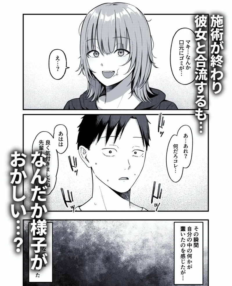 セックス向上性感クリニック!