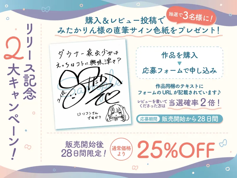 ダウナー家出少女はえっちなコトに興味津々?