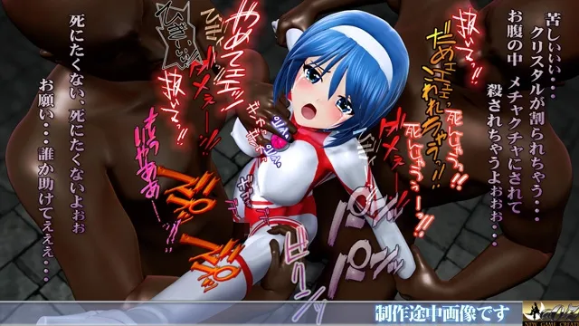 光の戦士sideB サイキックの罠 死の蹂躙 編 偽アリス モール(モグラ人間)登場